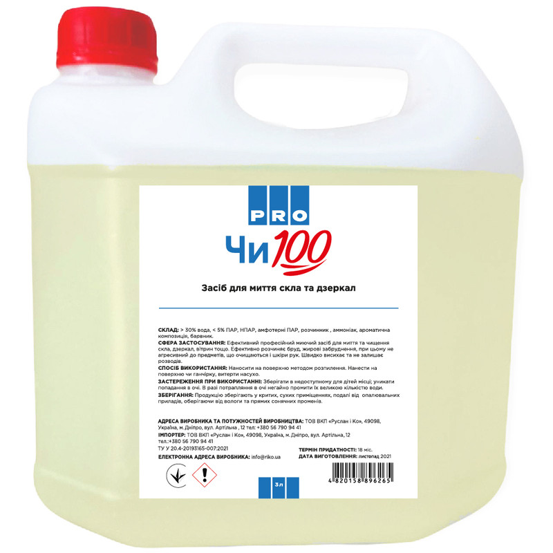 Засіб для миття скла та дзеркал ЧИ100, 3000мл